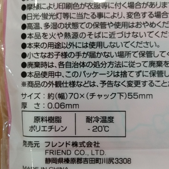 Sanrio Hello Kitty Zip Top Bag 30 Pack Jewelry Snacks Candy - Picture 5 of 6